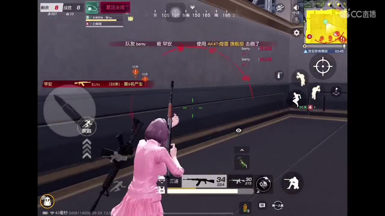 菜就多练！ 第3段