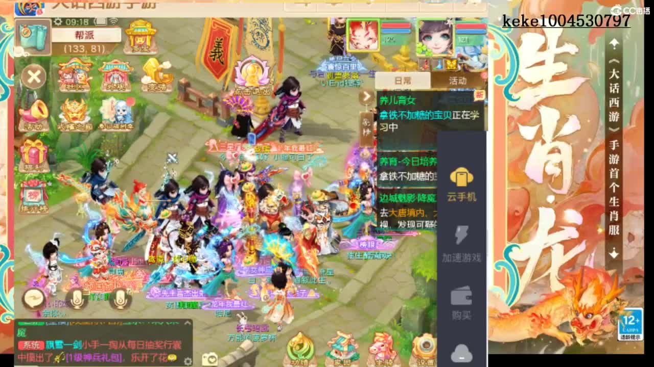 来泡茶吖~~ 第4段