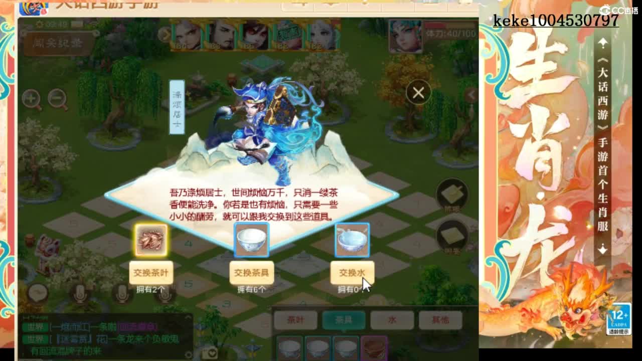 来泡茶吖~~ 第5段