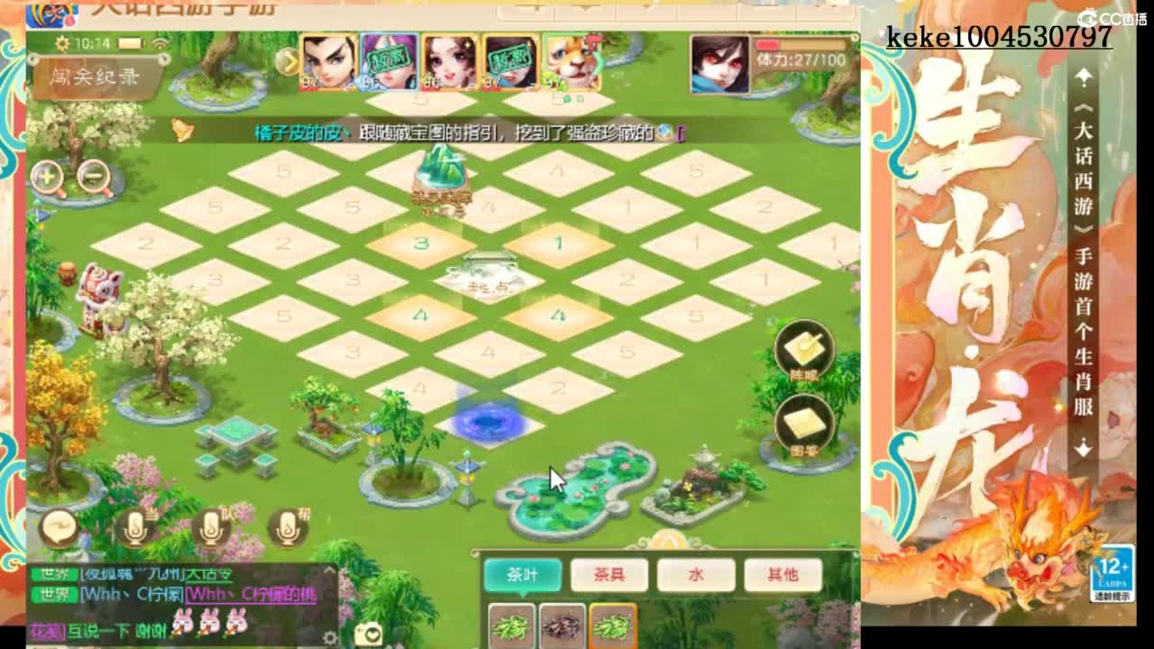 来泡茶吖~~ 第6段