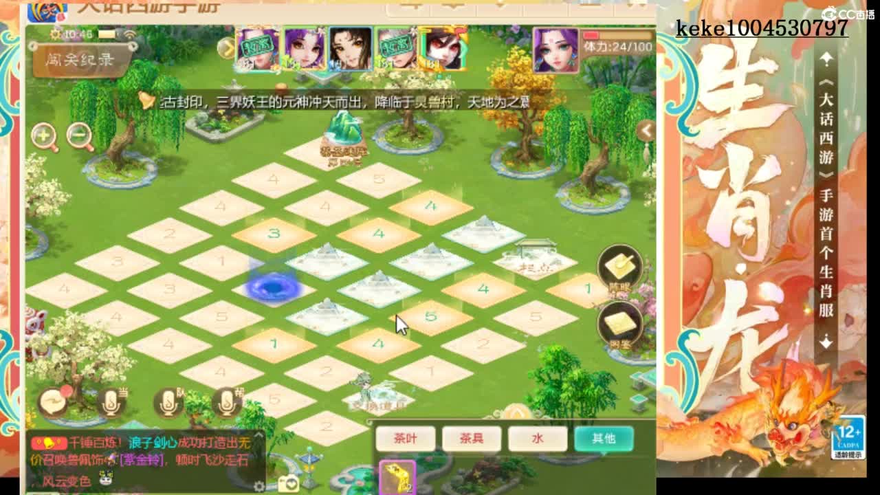 来泡茶吖~~ 第7段