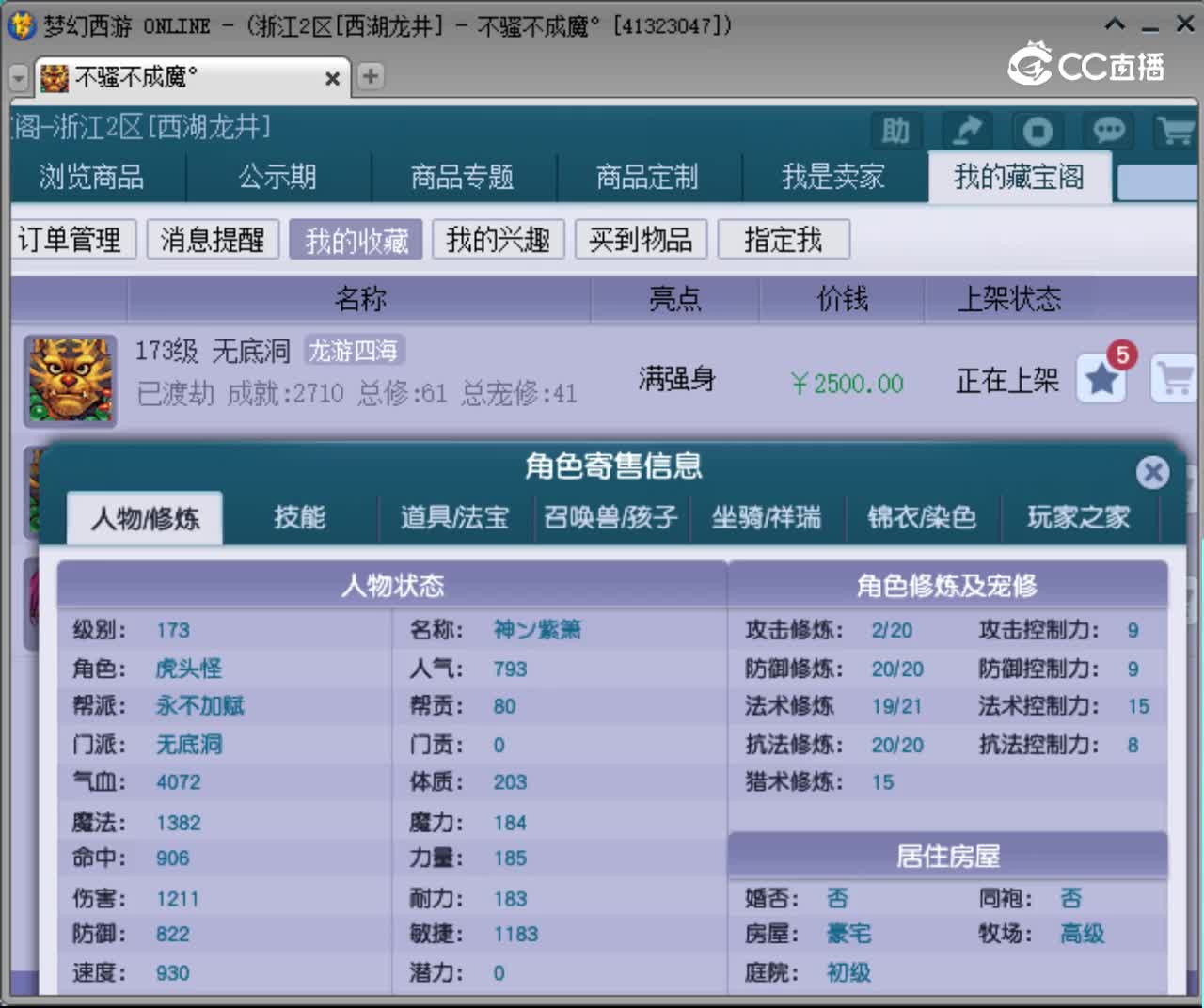 【主播点评】无底洞
