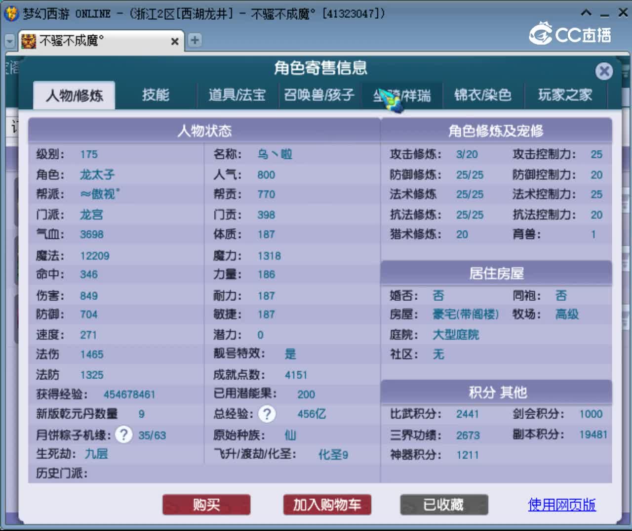 【主播点评】龙宫