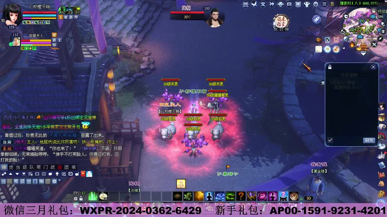 万海归潮 第8段