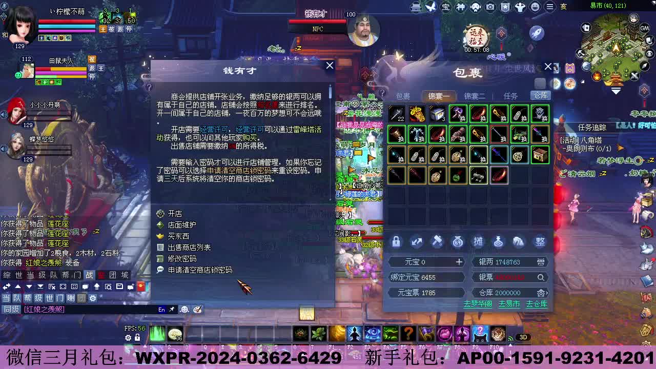 万海归潮 第9段