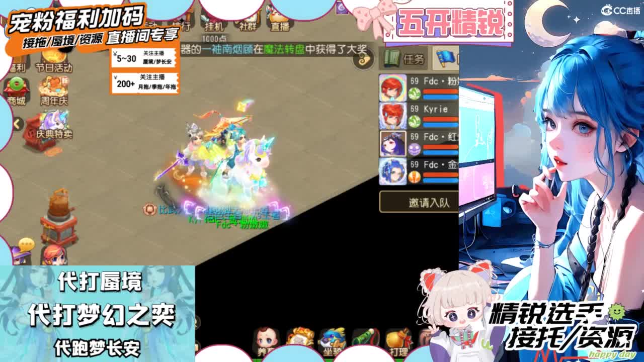 接精锐托蜃境，白着呢 第1段