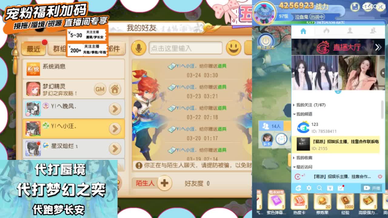 接精锐托蜃境，白着呢 第2段