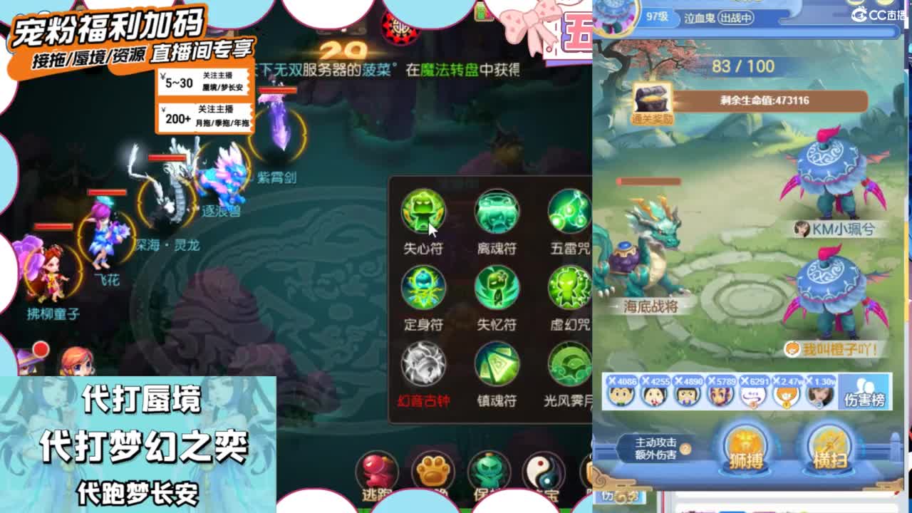 接精锐托蜃境，白着呢 第3段