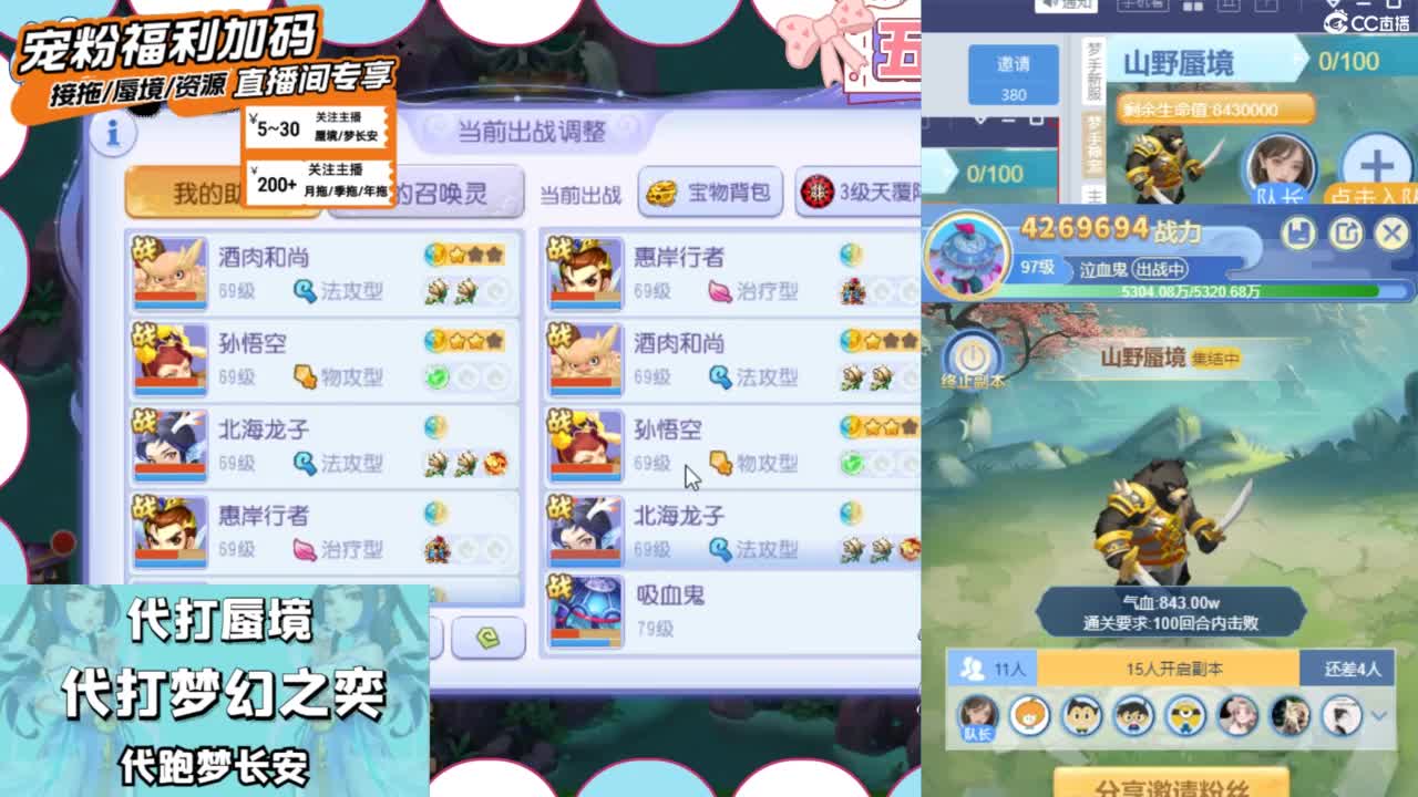 接精锐托蜃境，白着呢 第4段