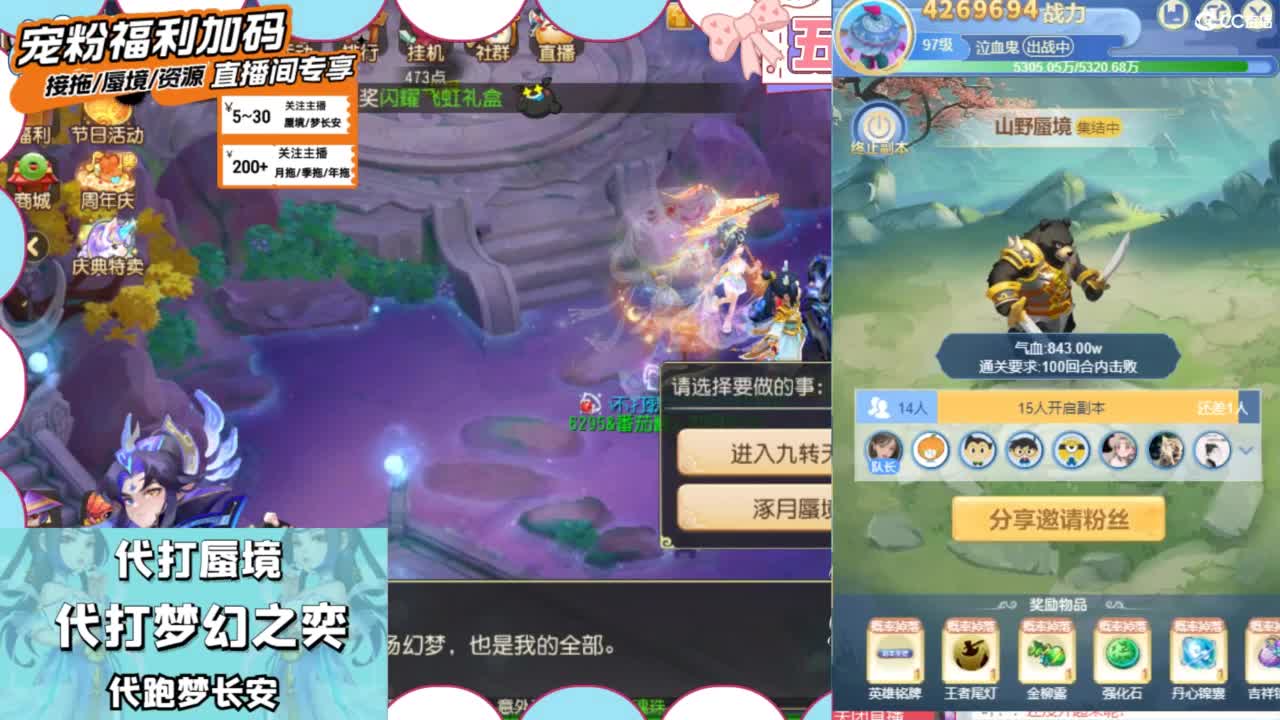 接精锐托蜃境，白着呢 第5段