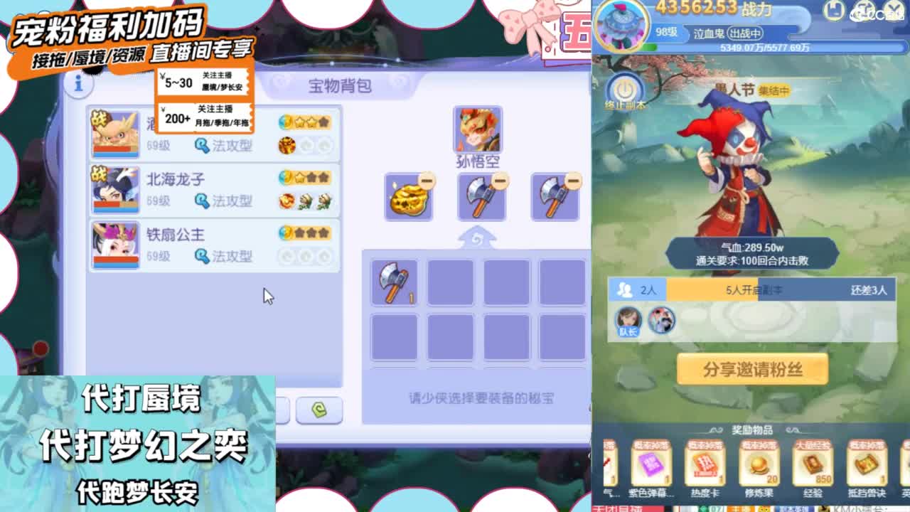 接精锐托蜃境，白着呢 第6段