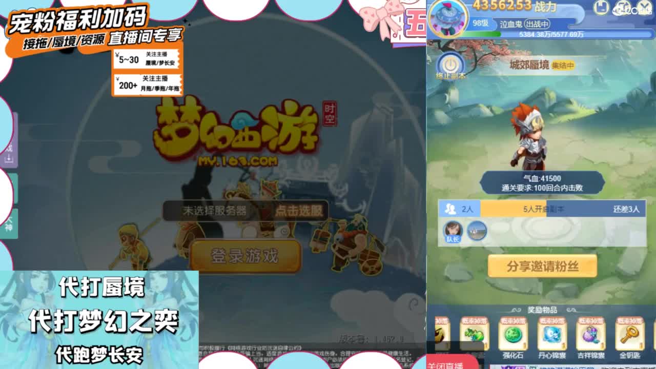 接精锐托蜃境，白着呢 第7段
