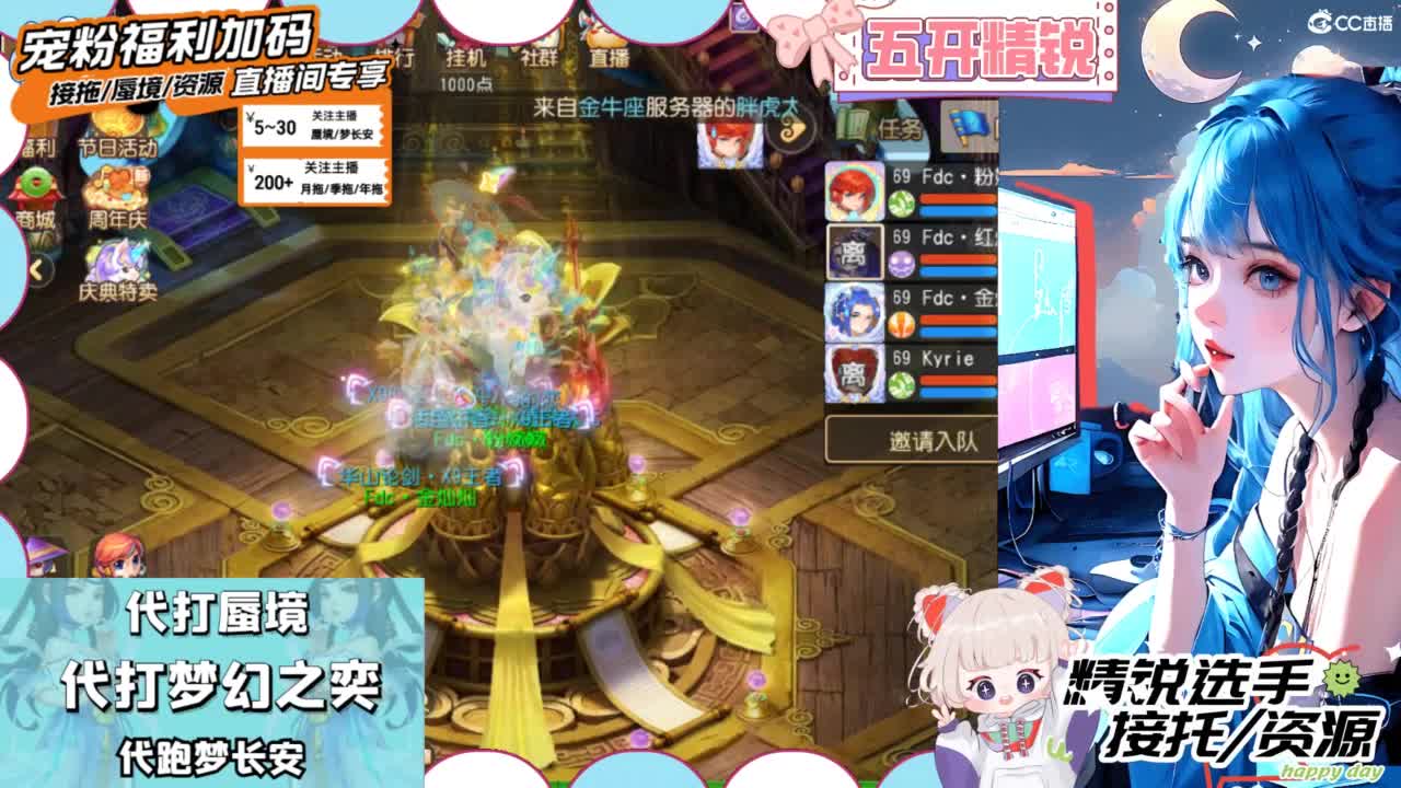 接精锐托蜃境，白着呢 第9段