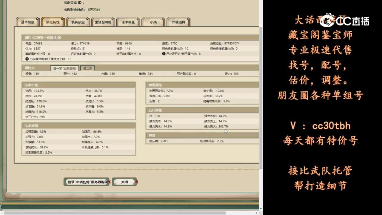 2024-03-24 14-53-27男仙