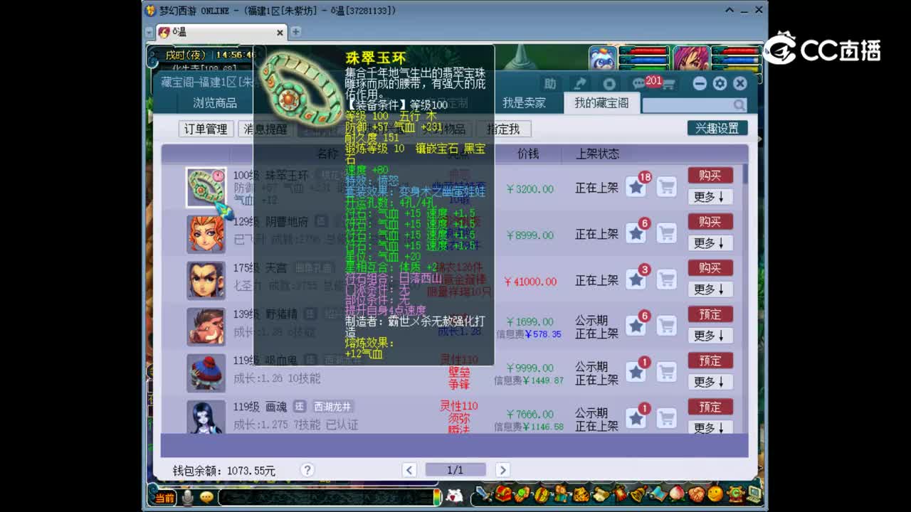 【主播点评】珠翠玉环