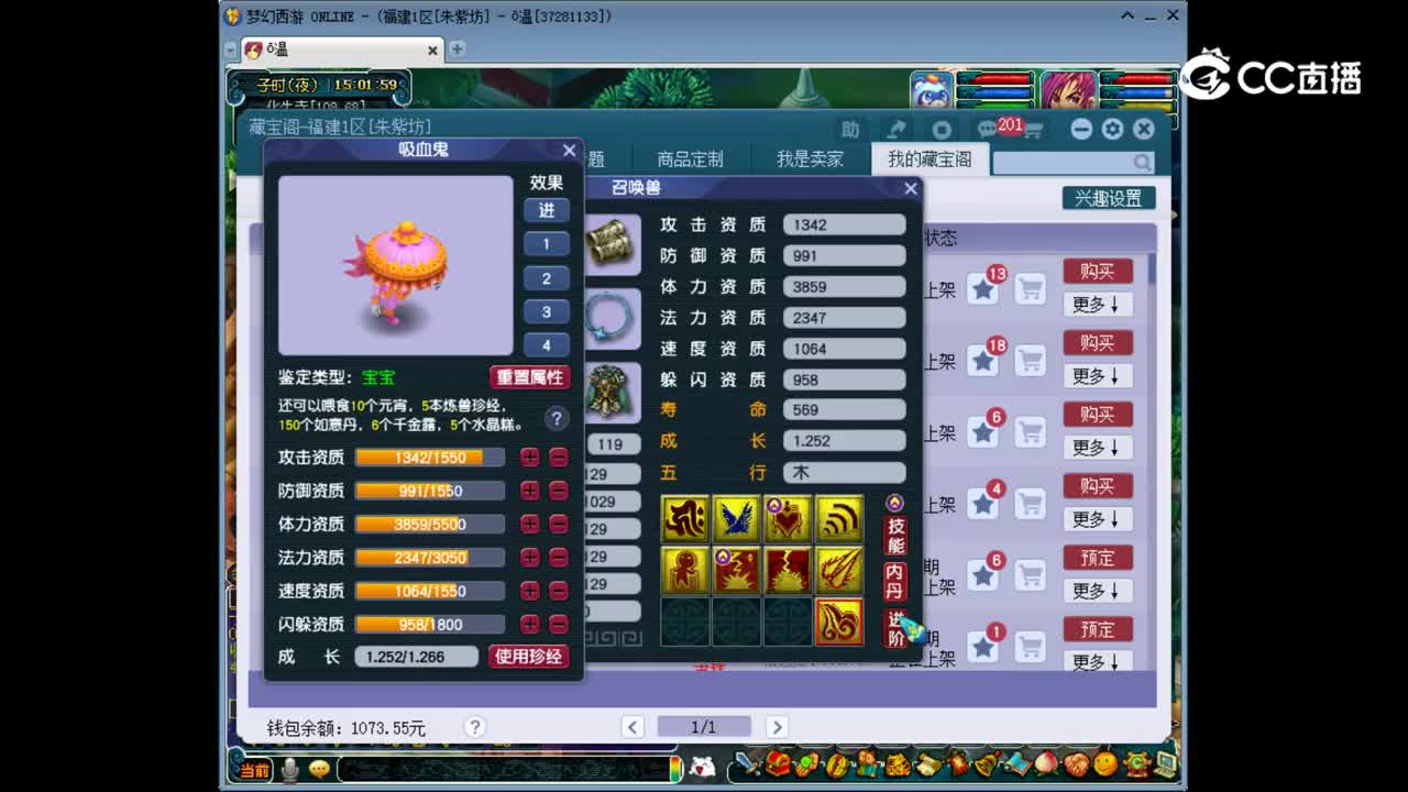 【主播点评】吸血鬼