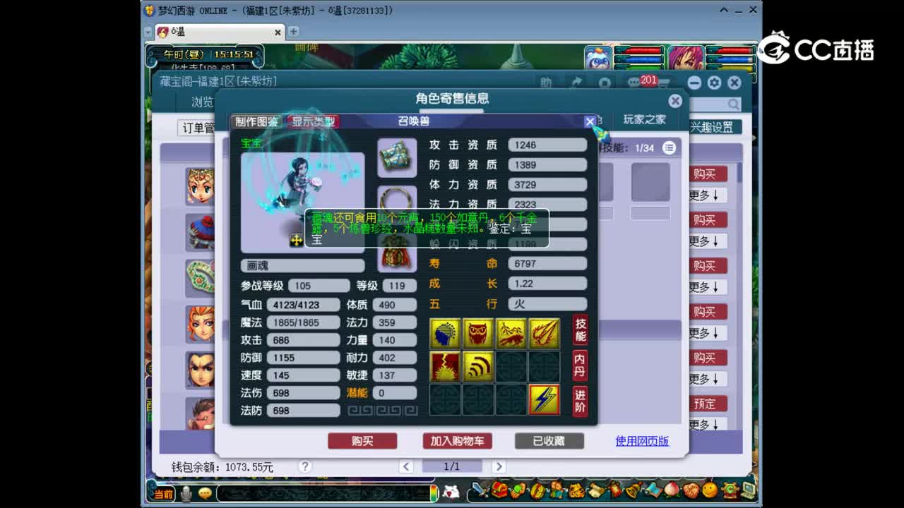 【主播点评】凌波城