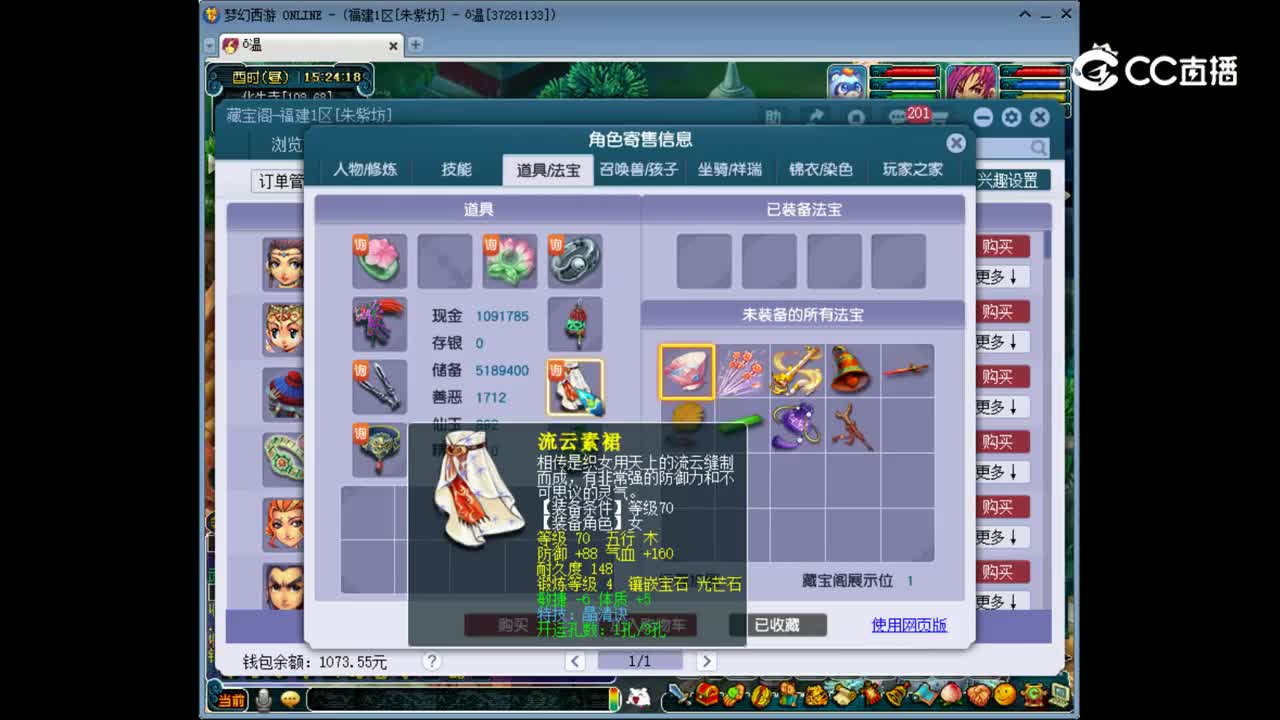 【主播点评】女儿村