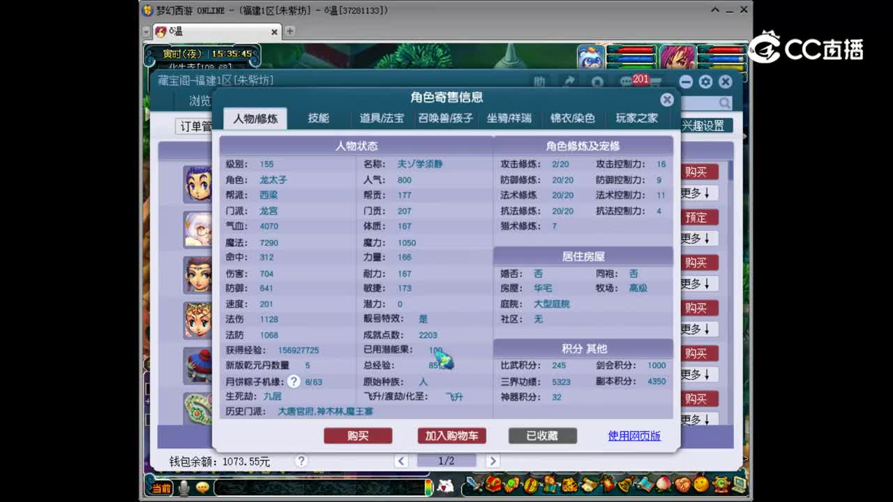 【主播点评】龙宫