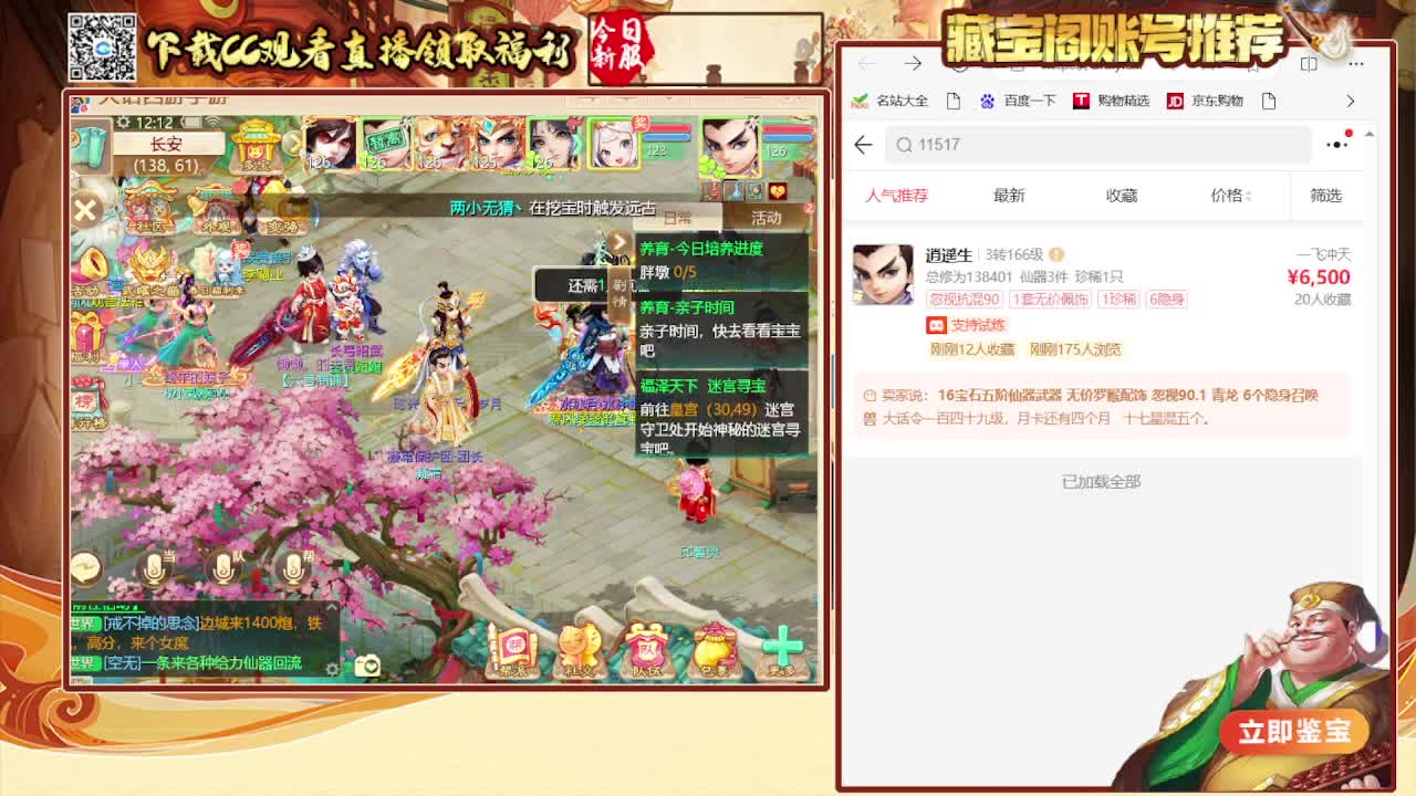 接日常200看号估号 第1段