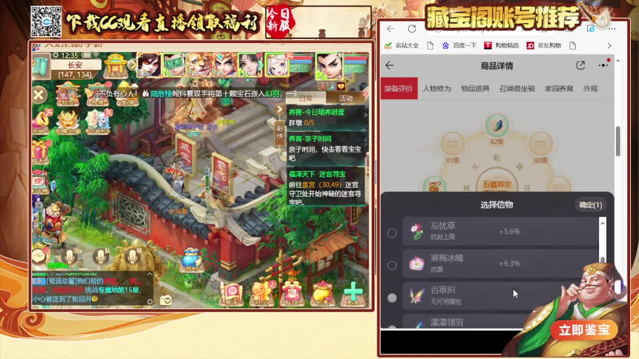 接日常200看号估号 第2段