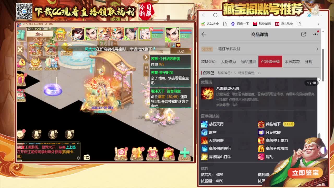 接日常200看号估号 第3段