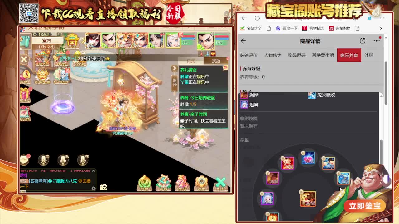 接日常200看号估号 第4段