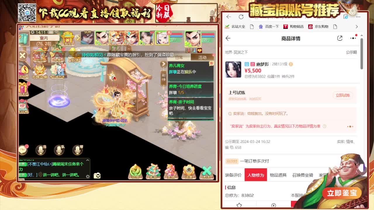 接日常200看号估号 第5段