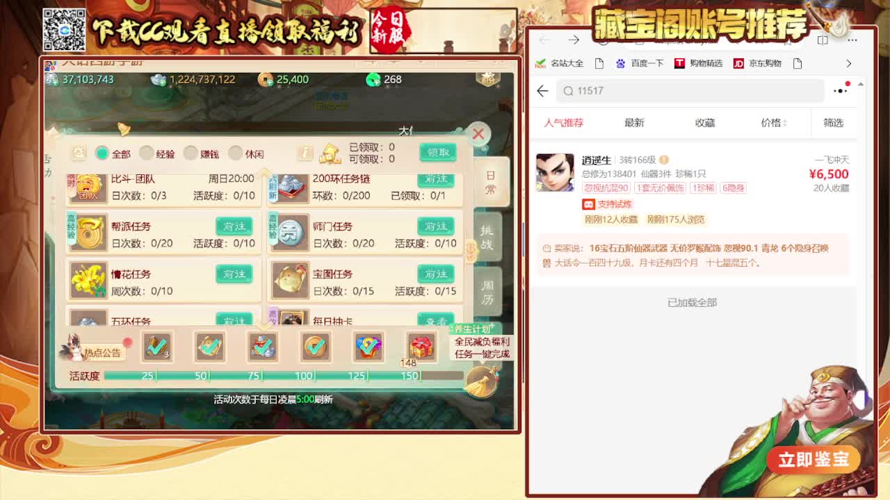 接日常200看号估号 第1段