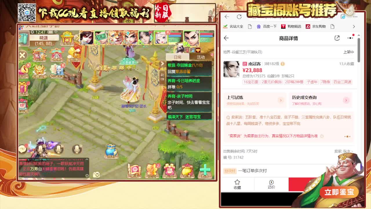 接日常200看号估号 第2段