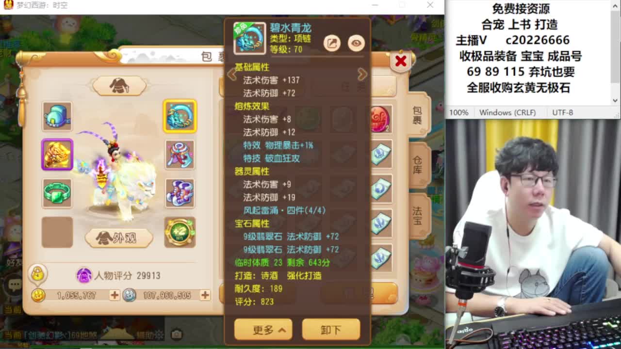 资深主播在线接资源 第2段
