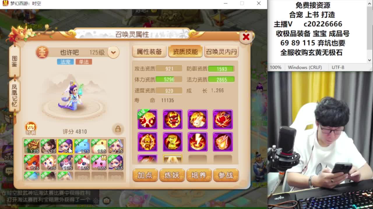 资深主播在线接资源 第3段