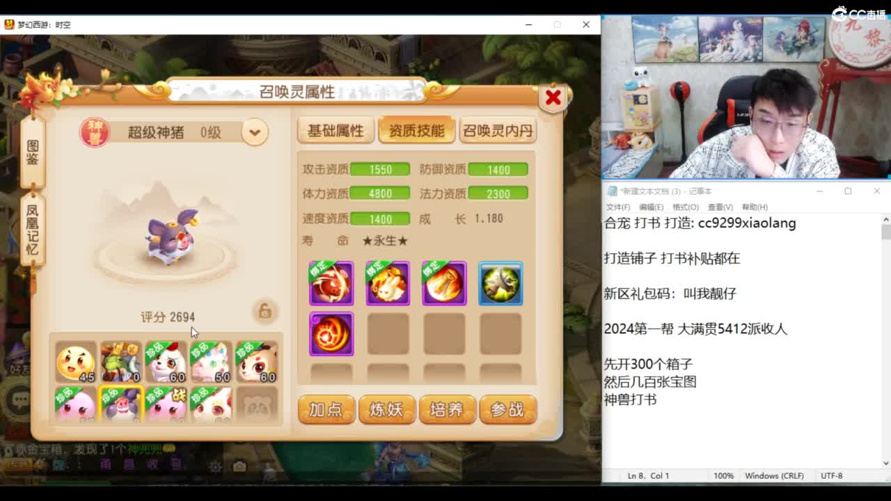 2024成长日记 第4段