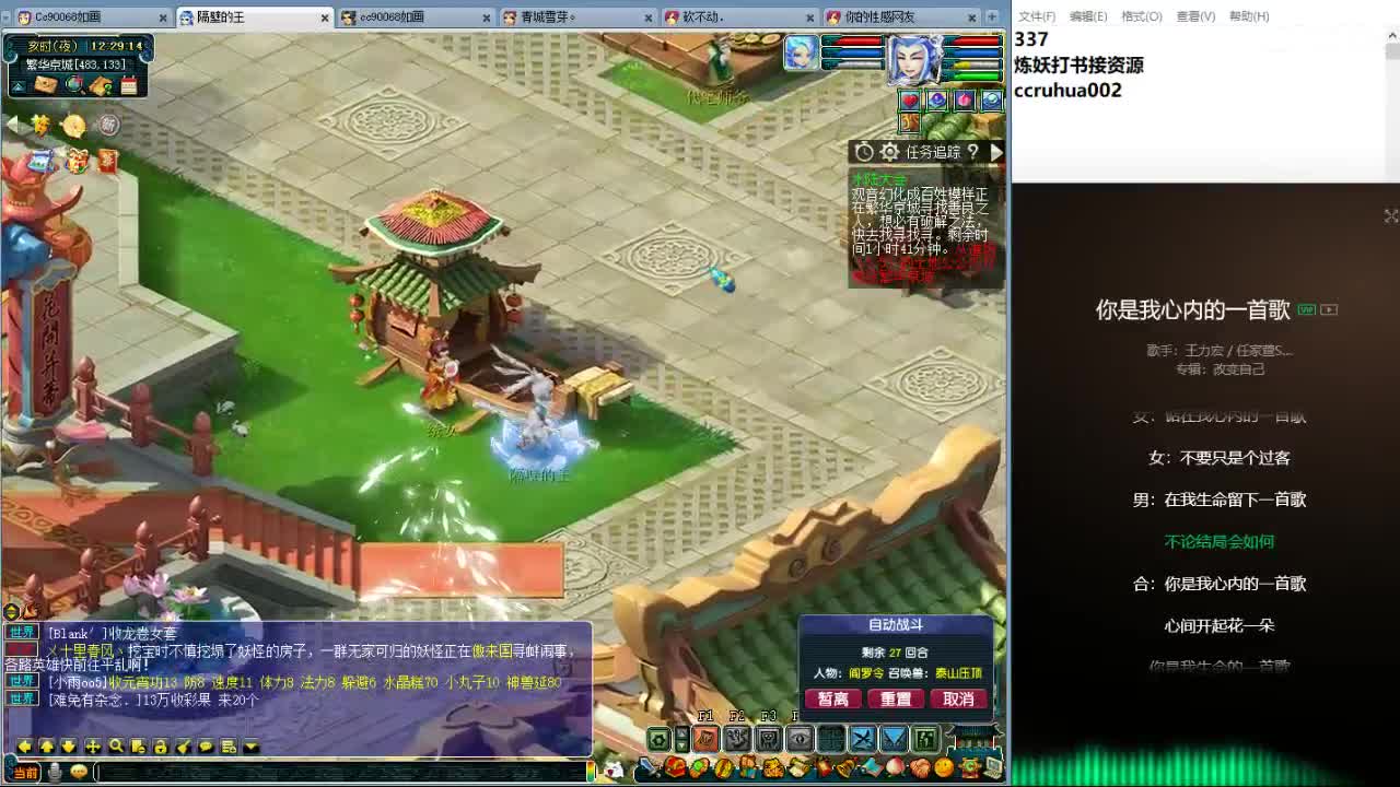 空山新雨炼妖打书接资源 第1段