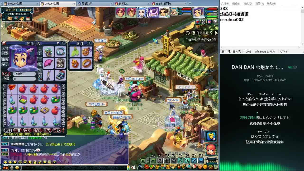 空山新雨炼妖打书接资源 第3段