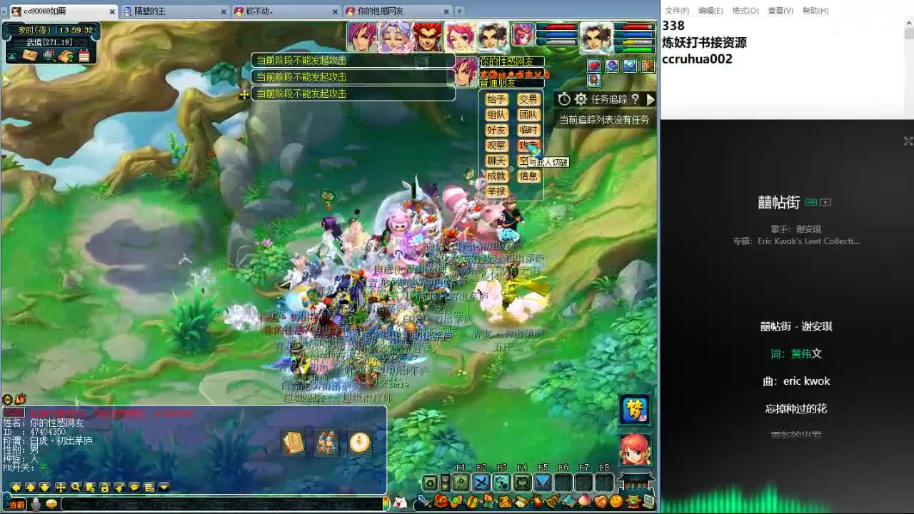空山新雨炼妖打书接资源 第4段