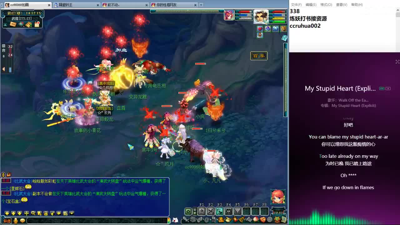 空山新雨炼妖打书接资源 第5段