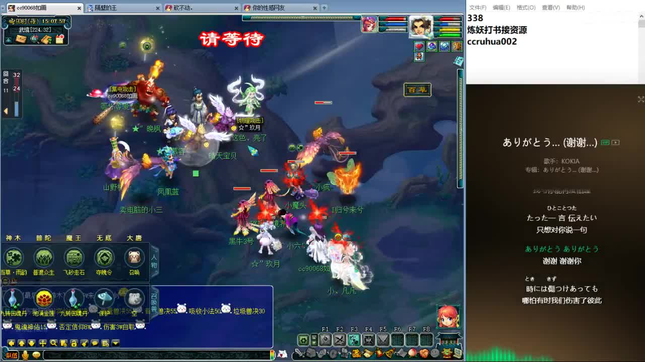 空山新雨炼妖打书接资源 第7段