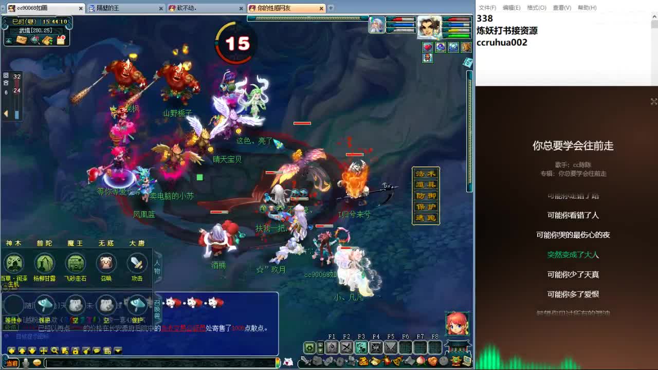 空山新雨炼妖打书接资源 第8段