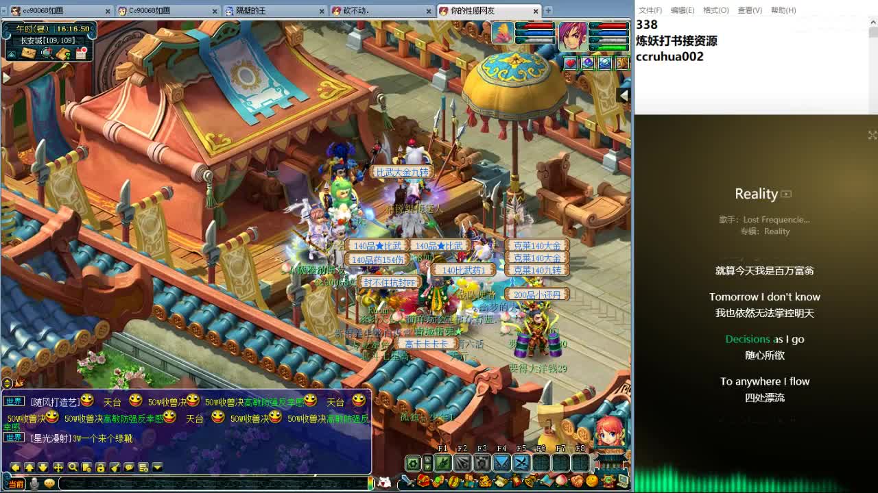 空山新雨炼妖打书接资源 第9段