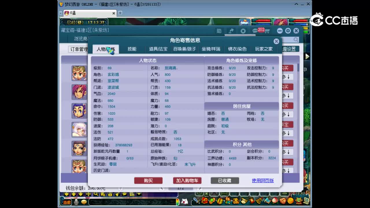【主播点评】凌波城