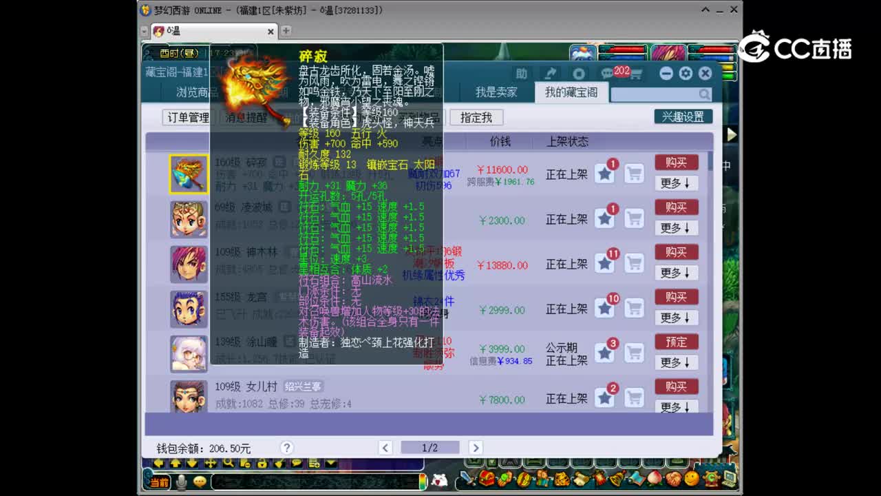 【主播点评】碎寂