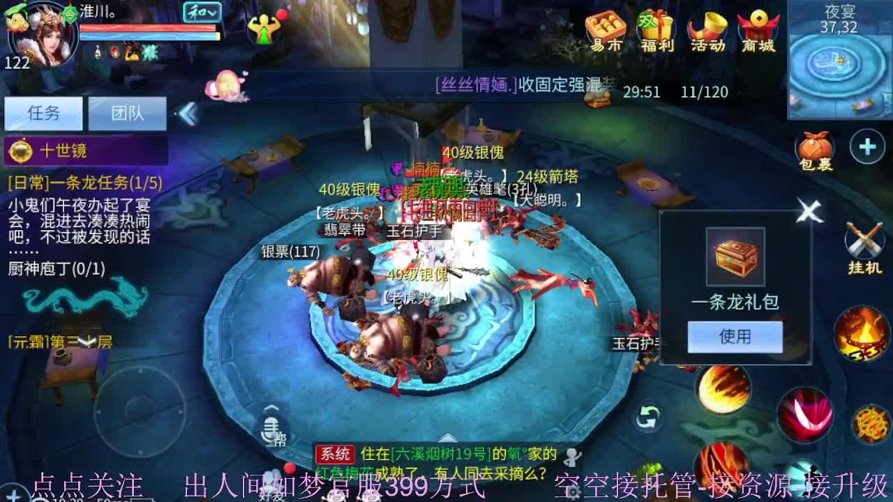 接资源-接托管（打架+升级） 第1段