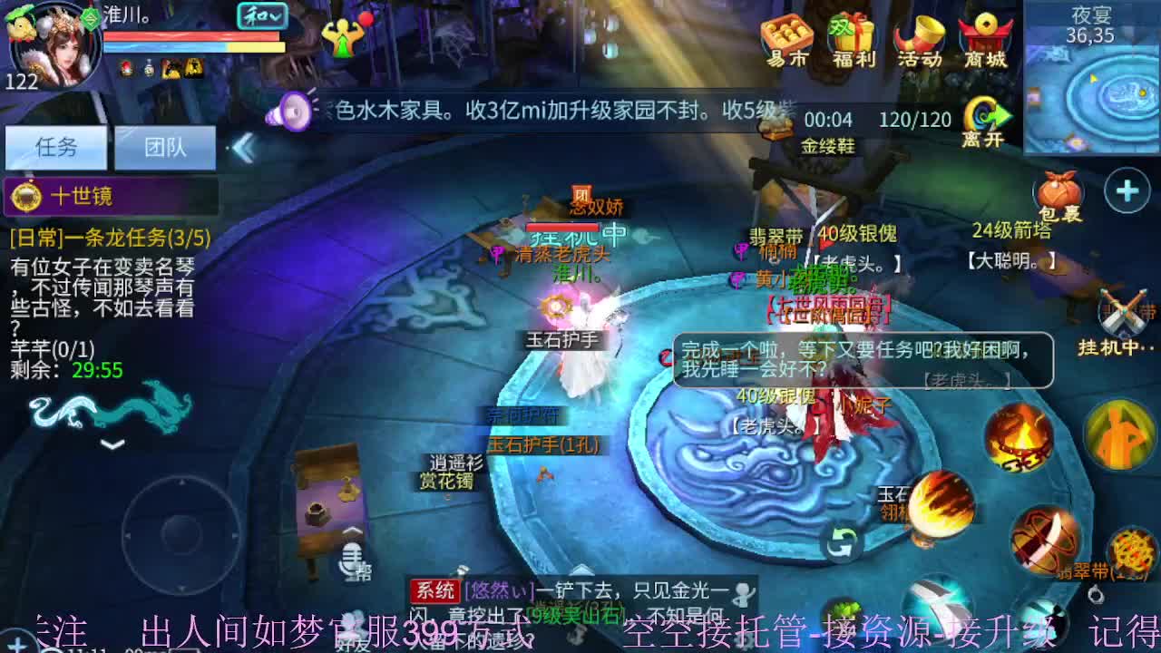 接资源-接托管（打架+升级） 第2段