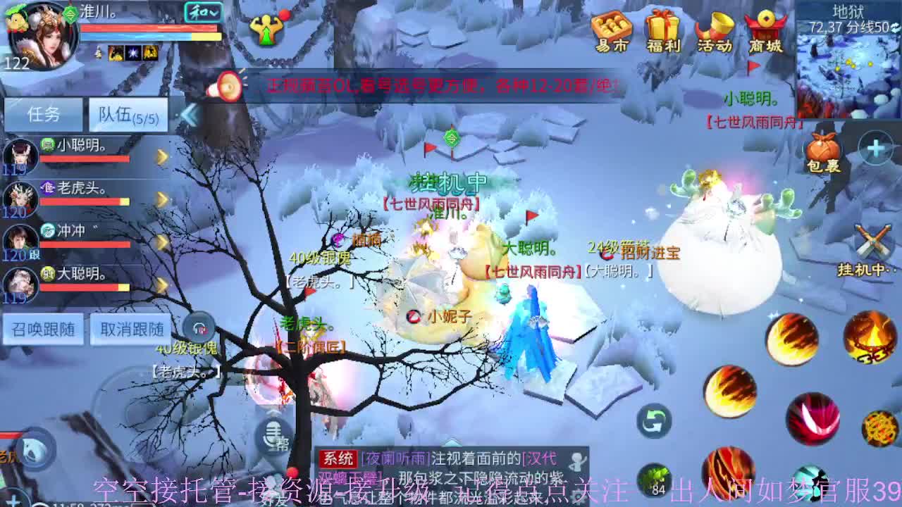 接资源-接托管（打架+升级） 第4段