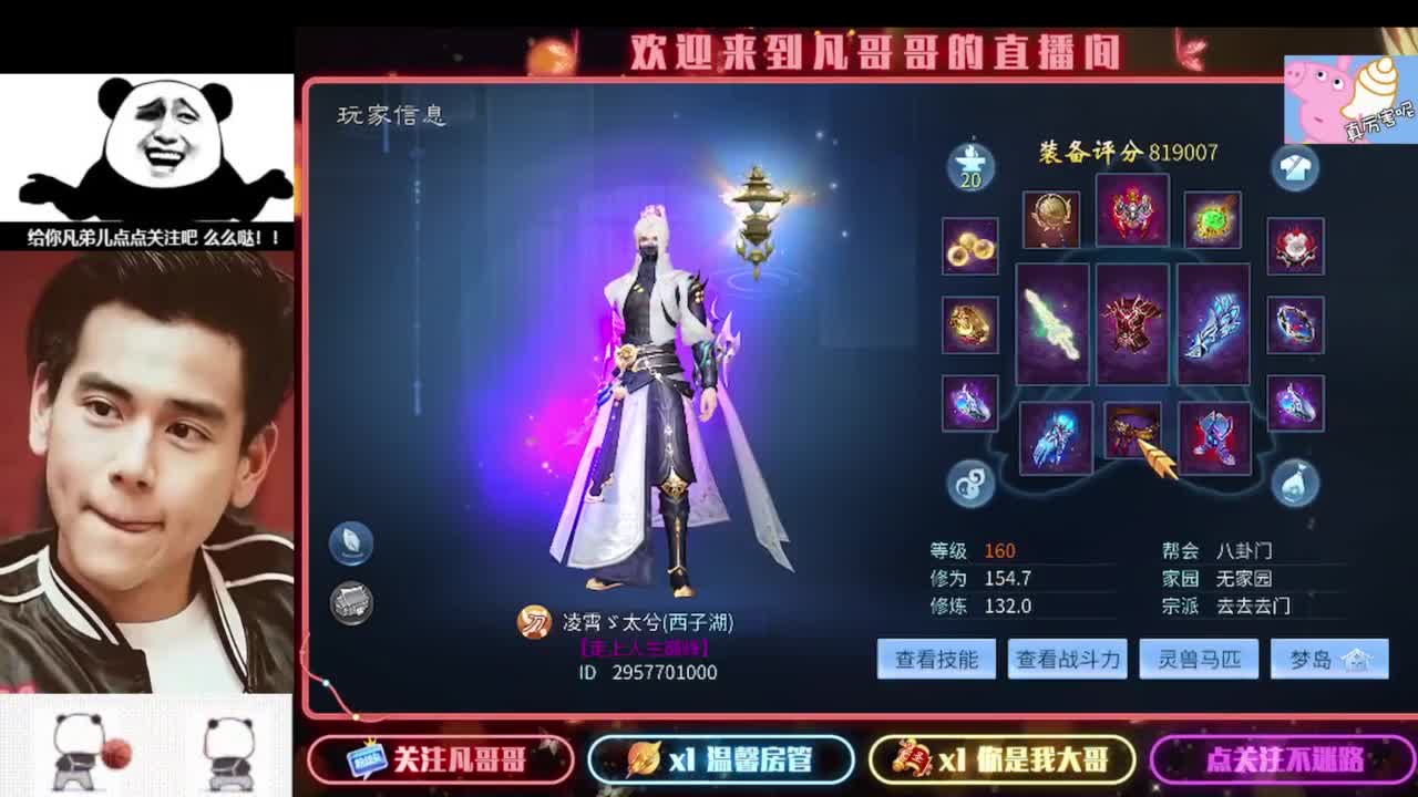 新主播开播的第一天 第1段