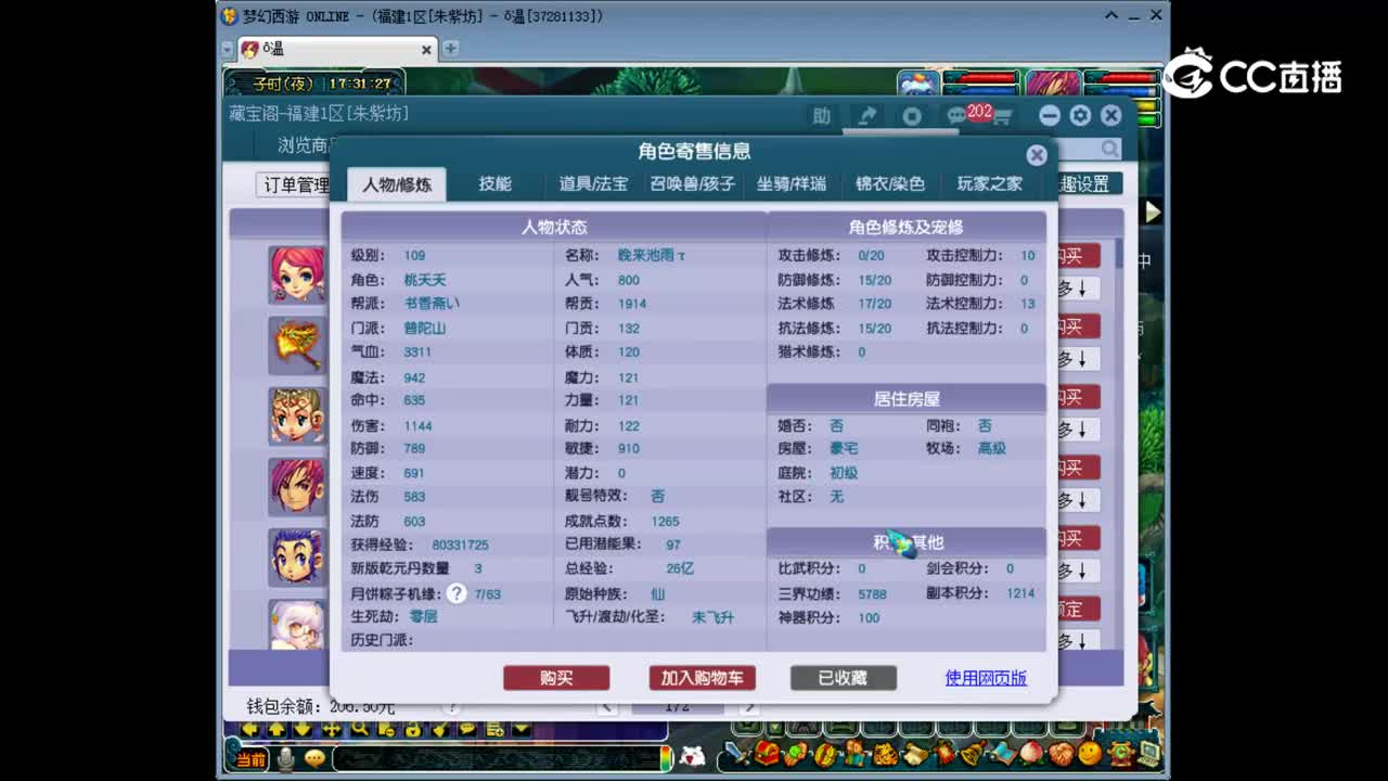【主播点评】普陀山