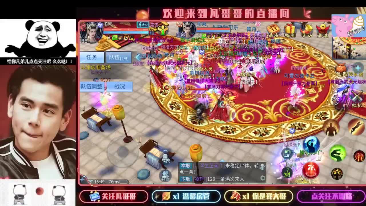 新主播开播的第一天 第2段