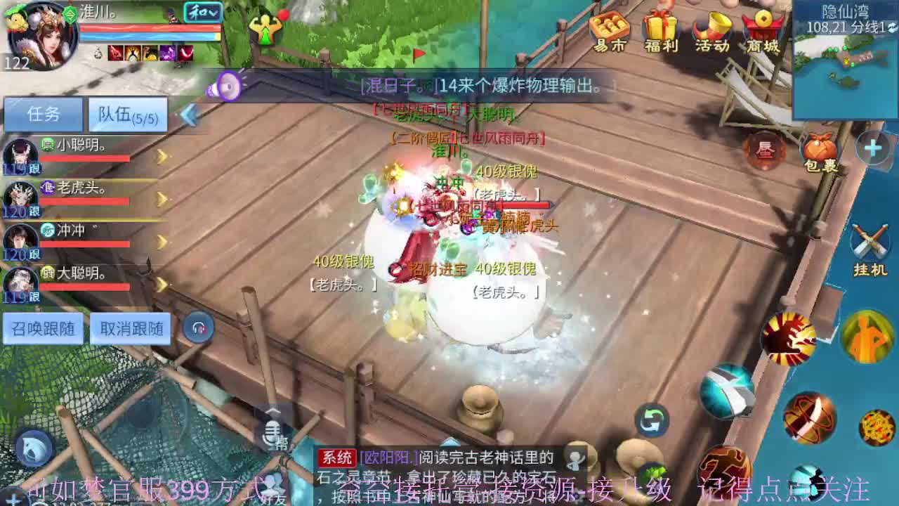 接资源-接托管（打架+升级） 第6段