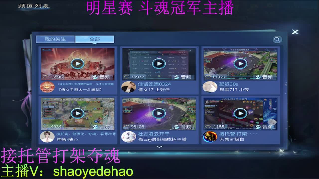 接托管 比武首席 全职业装备背饰打造！ 第3段